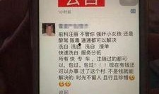 天津网约车爆料事件最新,司机与平台纠纷引发行业关注